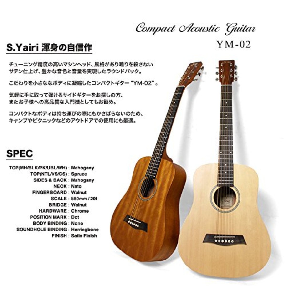 ギター S.yairi YM-02/MH S.Yairi YM-02 MH (Mahogany) ミニギター アコースティック