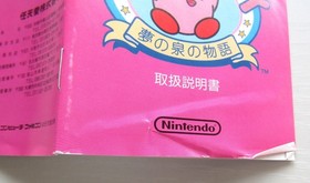 Kirby's Dream Land Nintendo Famicom FC NES Hoshino Kirby Spring Dream Story