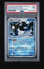 #020 Blastoise ex EX-Holo 1st Edition Japanese  PSA 9