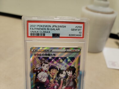 FRIENDS IN GALAR 258/184 PSA 10 POKEMON VMAX CLIMAX JAPANESE S8B