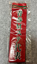 ATARASHII GAKKO! Calze ufficiali 青春Mステ代表 limitate a 30 L 25~27 cm [non in vendita]