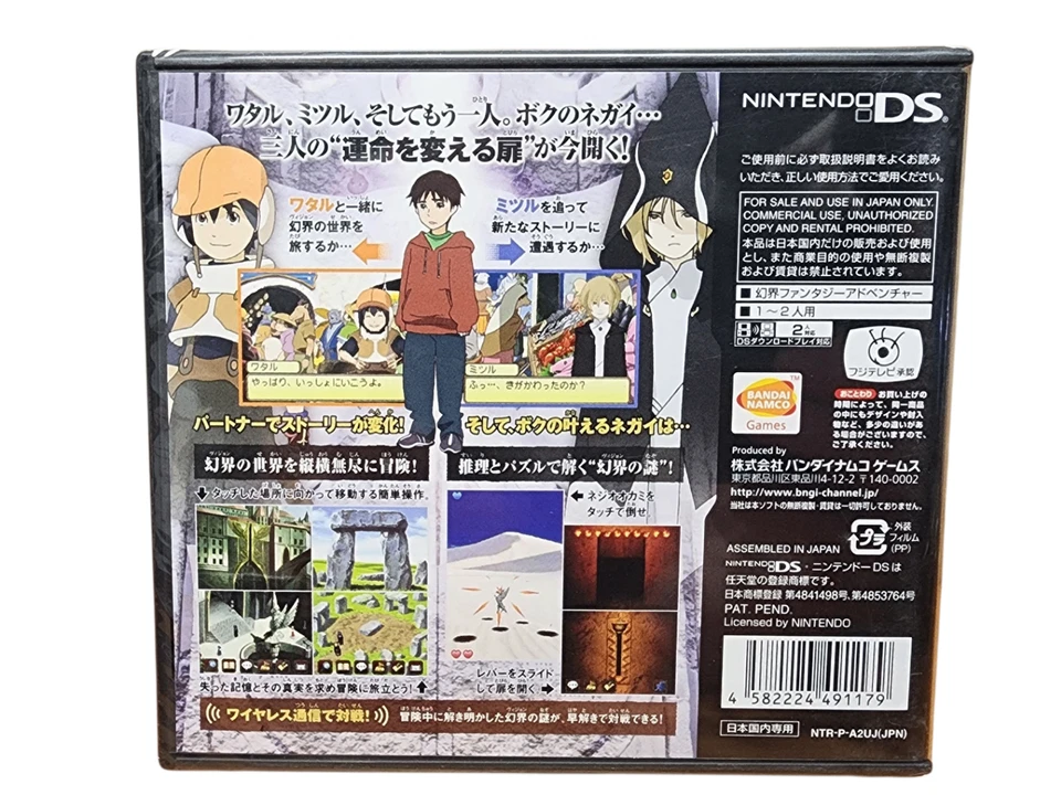 Brave Story Nintendo DS Video Game Multiplayer RPG Japanese - Image 2 of 2