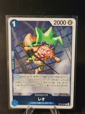 Leo OP10-057 Prices | One Piece Japanese Royal Blood | One Piece Cards