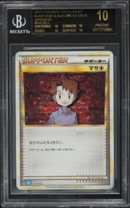 Pokemon Bgs Black Label | eBay Pokemon Bgs Black Label | eBay