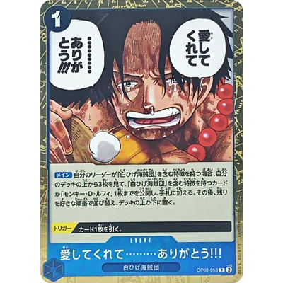 Thank you… For Loving me!!! R OP08-053 Japanese ONE PIECE Card
