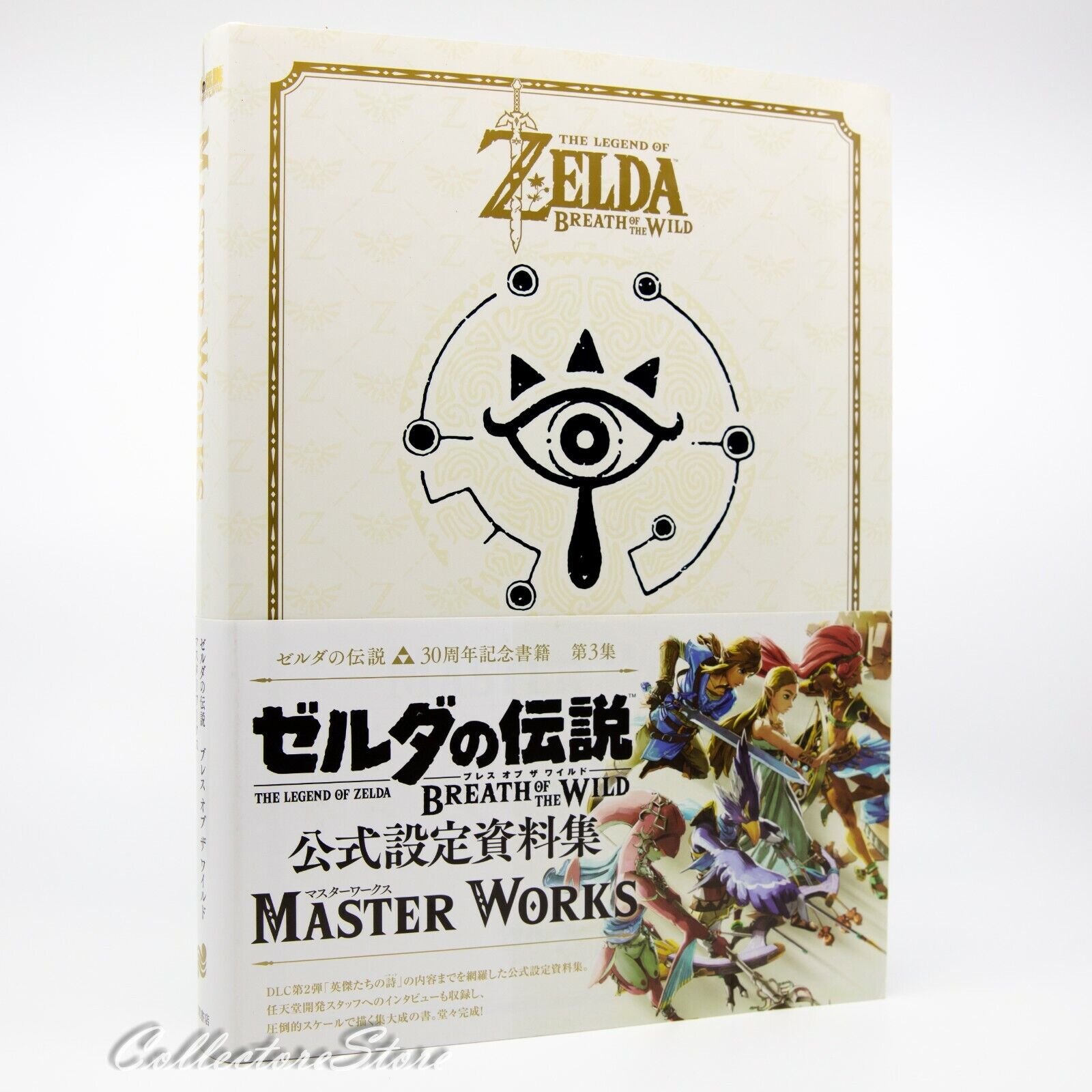 THE LEGEND OF ZELDA BREATH OF THE WILD: MASTER WORKS ART BOOK (DHL