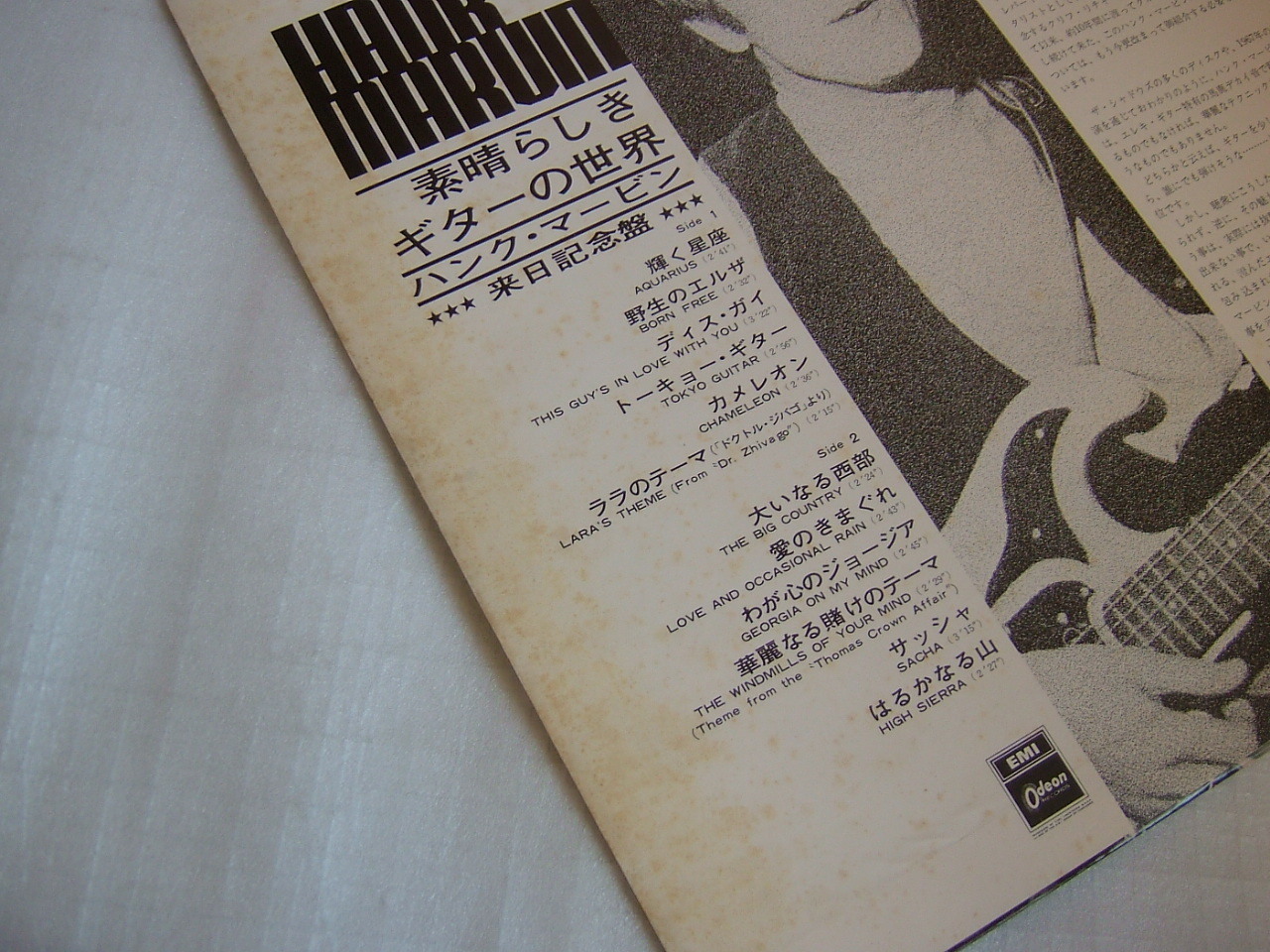 Red Vinyl Hank Marvin Same The Shadows Ebay