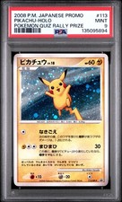 Pikachu - 113/DP-P 113/DP-P DP-P Promotional Cards Holo (Japanese