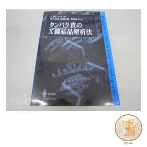 Book Protein X-ray crystallography