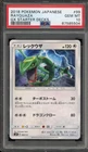 Pokemon Rayquaza Gx Starter Decks 099 Japanese PSA 10 Gem Mint