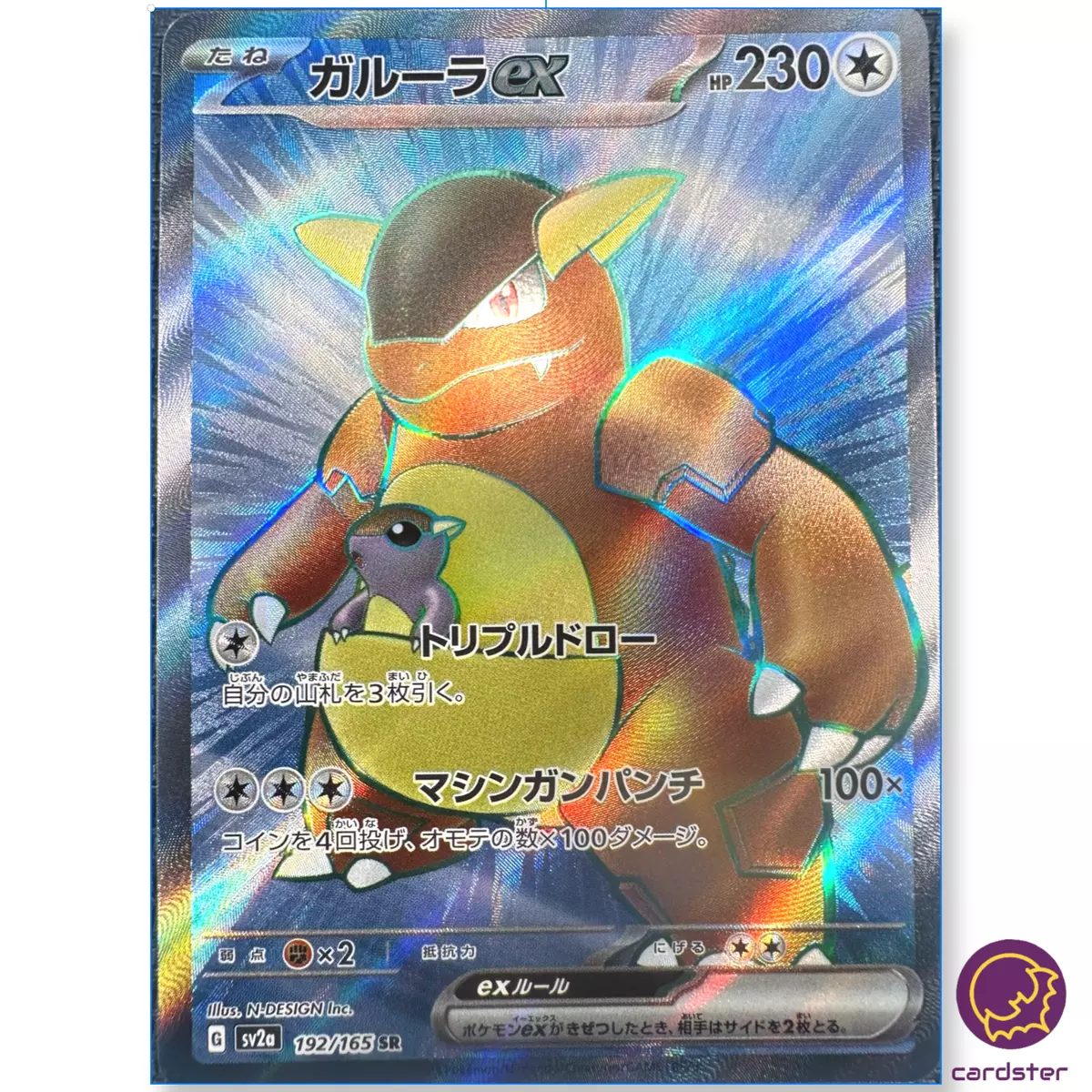 Pokemon Card Kangaskhan ex SR 192/165 sv2a Pokemon Card 151 Japanese – GLIT  Japanese Hobby Shop