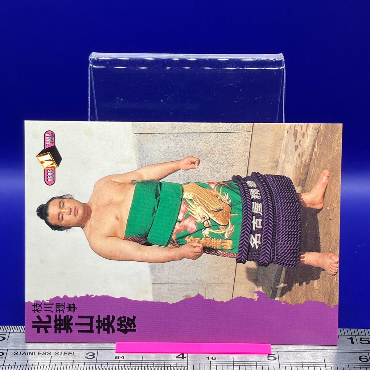 Kitabayama Hidetoshi Sumo Wrestler Trading Card BBM 1998 TCG