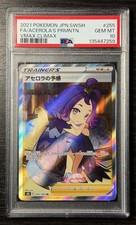 Acerola's Premonition #255 Prices | Pokemon Japanese VMAX Climax