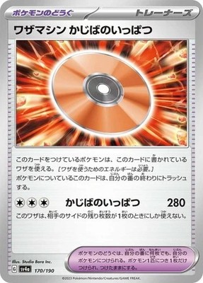 Pokemon TCG Japanese Sv4a Shiny Treasures Pick Choose Your Card Complete Ur Set