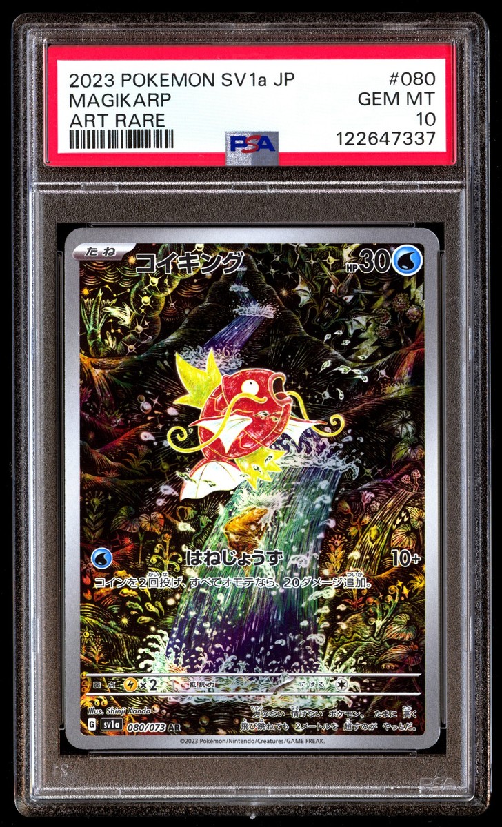 PSA 10 Magikarp 080 Pokemon SV1A Triplet Beat Japanese 2023 Art