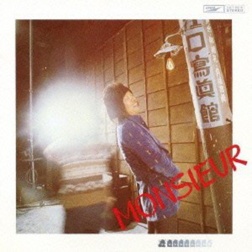 Hiroshi Kamayatsu Aa, Waga Yoki Tomo yo (CD)