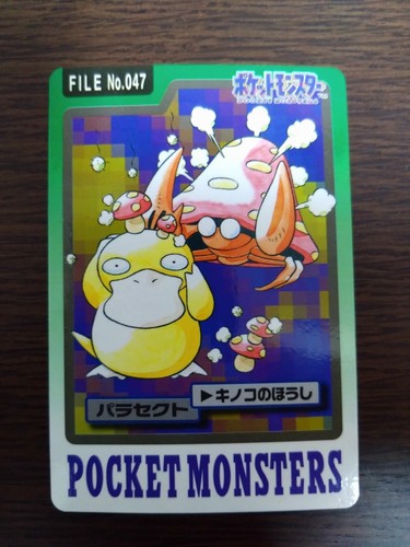 [Sell separately Cond.B above] Bandai Pokemon carddass Part3 &4 Blue ver. - Picture 181 of 543