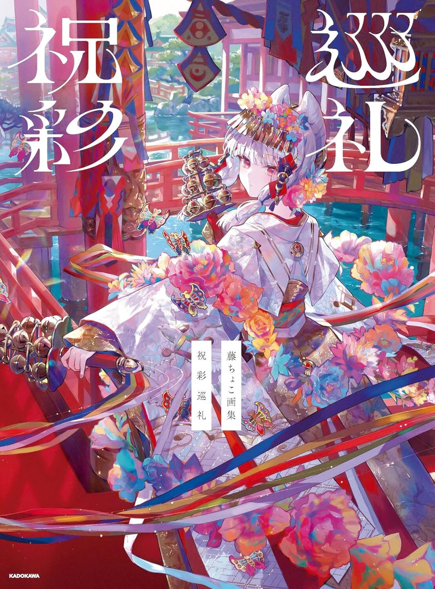 フーコー・コレクション 1ー6 全6冊揃 Fuzichoco Artworks Shukusai Junrei (AIR/DHL) | eBay