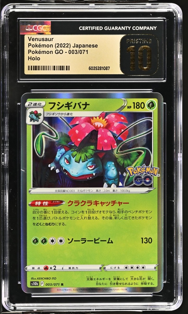 CGC 10 Pristine Venusaur Holo 003/071 Pokemon GO s10b Pokemon Card