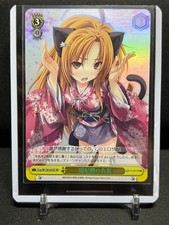 Cat Nun Costume Foy/W120-032S SR Weiss Schwarz Fujimi Fantasia Bunko Vol. 2