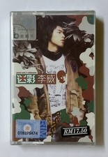     Li Wei                                  Malaysia Cassette Tape Brand New Sealed 512 