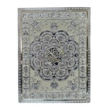 Quran Holder Islamic Muslim Gift Wedding Silver Plastic 11.5"x9"