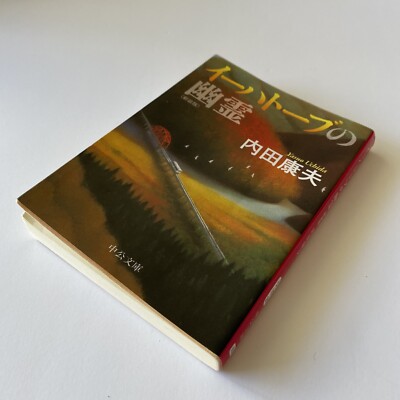 Fred Vargas ミステリー小説 8冊セット Japanese Novel Mystery Asami, Mitsuhiko Series70 Yasuo
