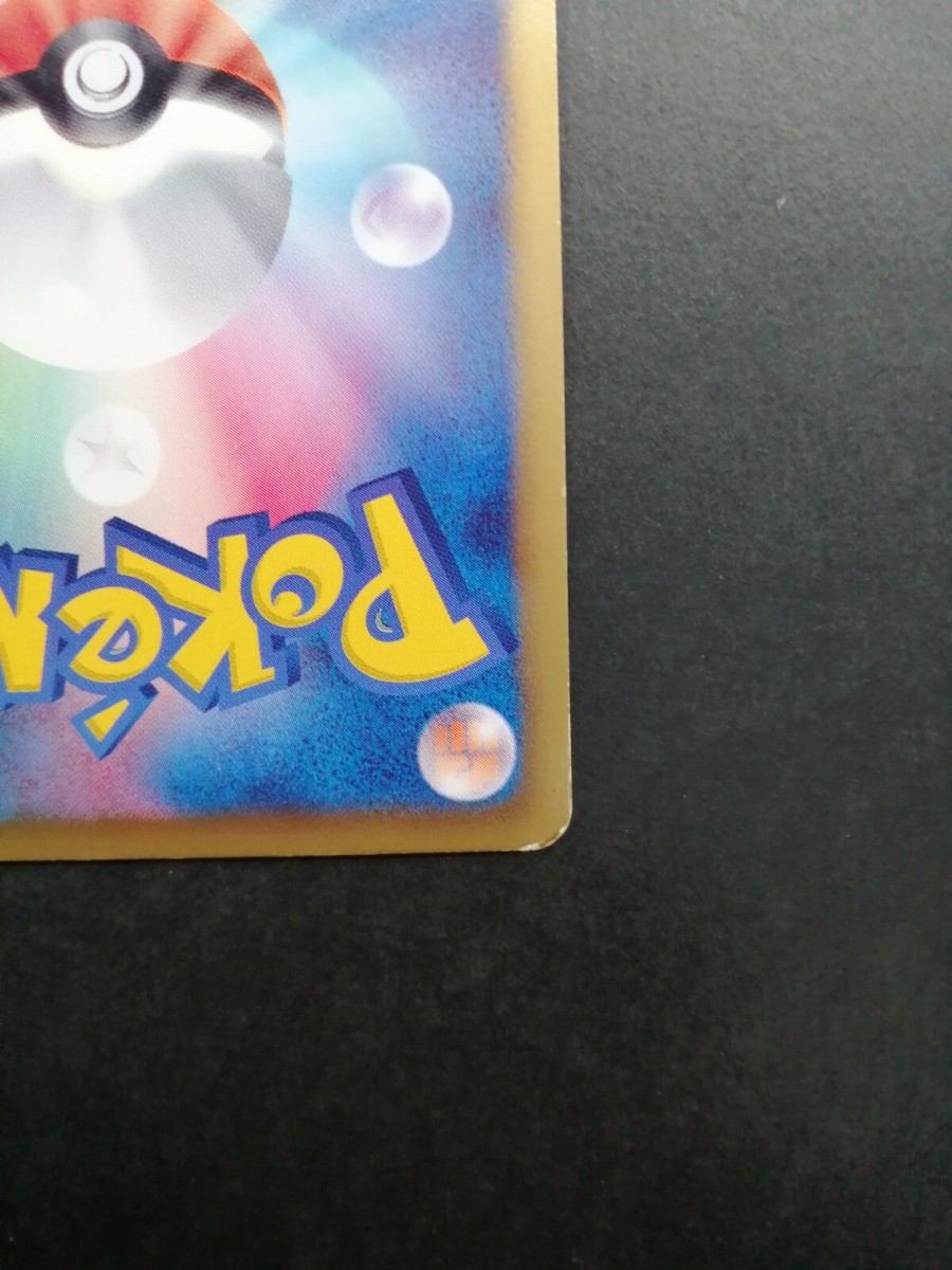 Cinccino Pokemon Card Pokekyun Collection Holo Rare Japan
