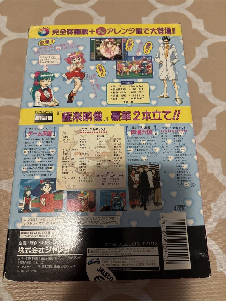 Tested Game Paradise Tengoku Gokuraku Pack SEGA SATURN 1997 Japan - Image 2 of 4
