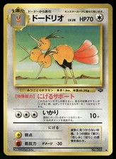 1997 Moderately Played Pokemon Dodrio No. 085 Jungle Japanese