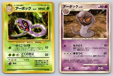 Arbok Pokemon Card Japanese Lot 1997 Fossil & DP4: Dawn Dash - Damaged