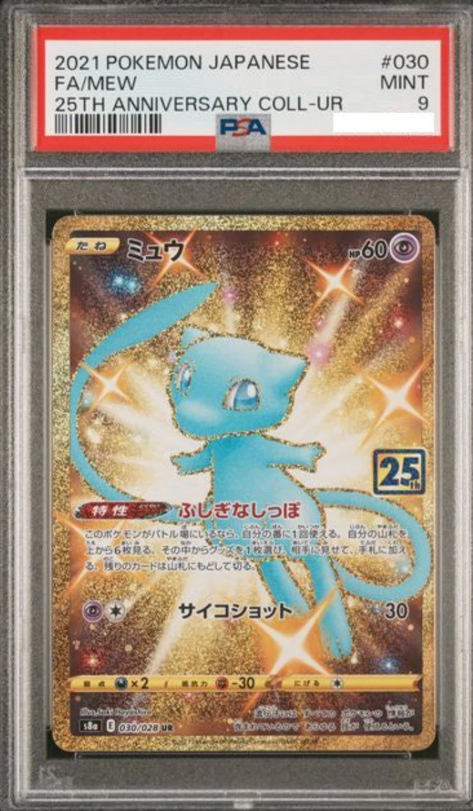 Las mejores ofertas en Mew 030/028 S8a: 25th Anniversary