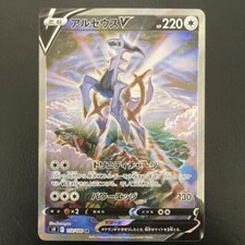 Pokémon TCG Japanese Arceus V SA SR 112/100 S9 Star Birth 2022 From Japan