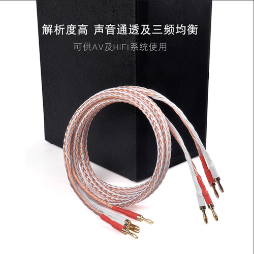 HIFI Rhodium Plated Y spade to banana plug 8TC Copper Speaker Cable Cord Wire - Picture 5 of 7
