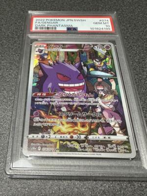 Gengar Chr Psa10 | eBay
