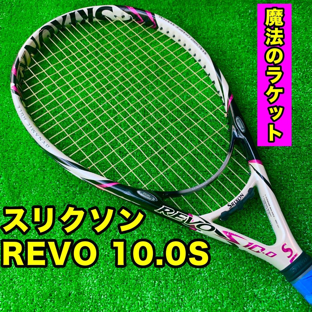 REVO Srixon テニスラケット10.0　魔法のラケット　G2 魔法のラケット SRIXON Revo S10.0 G2 【公式通販】