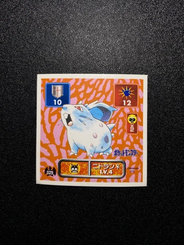 Vintage Pokemon Amada Japanese Hyper Sticker Collection - You Choose! - 1996 - Afbeelding 60 van 316
