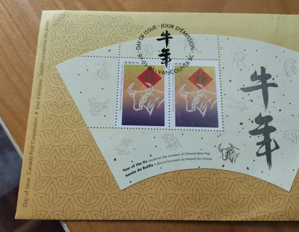 牛年邮票首日封 Ox Chinese Lunar Zodiac New Year Miniature Stamp MS Canada 1997 - Image 3 of 4