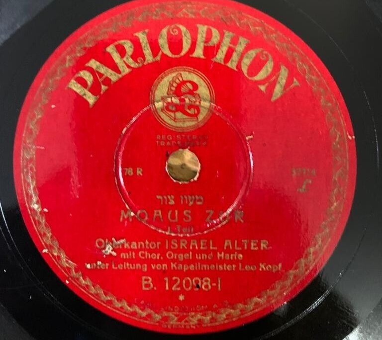Jewish Cantorial 78 RPM- Cantor Israel Alter- Maoz zur