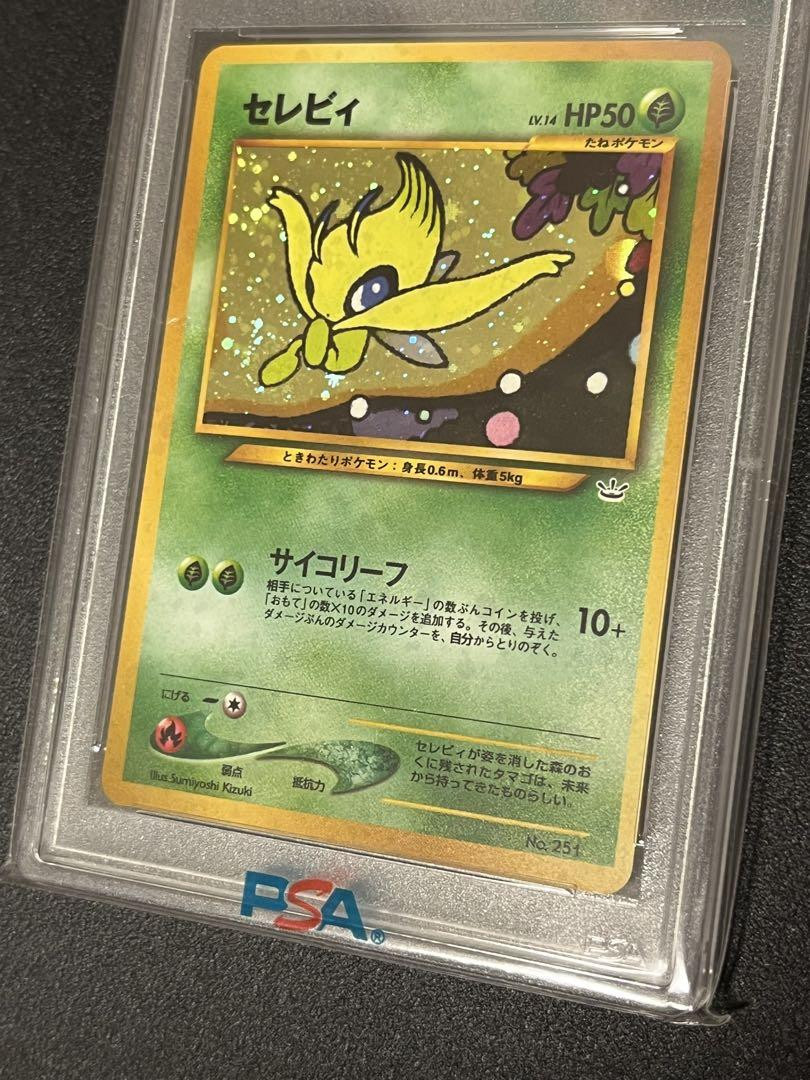 Psa9 Pokemon Card Celebi Lv.14 Old Secret Promo Psycho Leaf Psa9 Pokemon Card Celebi Lv.14 Old Secret Promo Psycho Leaf