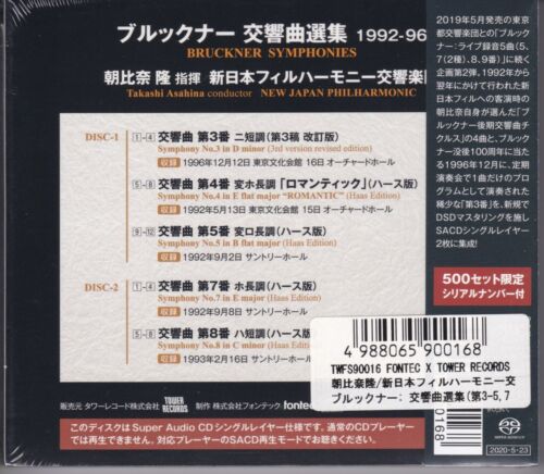 SACD Single Layer 2-Disc Set Takashi Asahina Bruckner Symphonies 1992 - 96 Neu - Bild 2 von 4