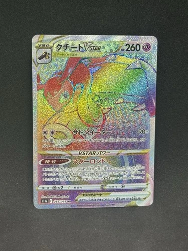 Pokemon-Mawile VSTAR S11a Incandescent Arcana HR 088/068 Japanese Rainbow