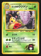 Erika's Weepinbell NO. 070 Gym Heroes Japanese Uncommon Pokemon Card