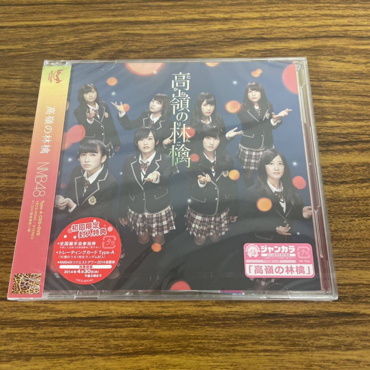 NMB48 投票券 26枚 NMB48 投票券 26枚