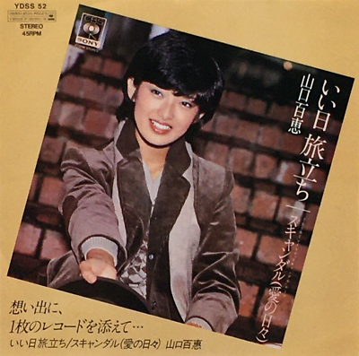 Momoe Yamaguchi Single Iihi Tabidachi Vinyl Record 1985