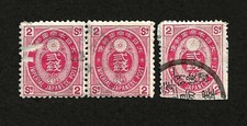 Lot of 3 Japanese Imperial Post Red Two Sen 2c Stamps Used/Hinged