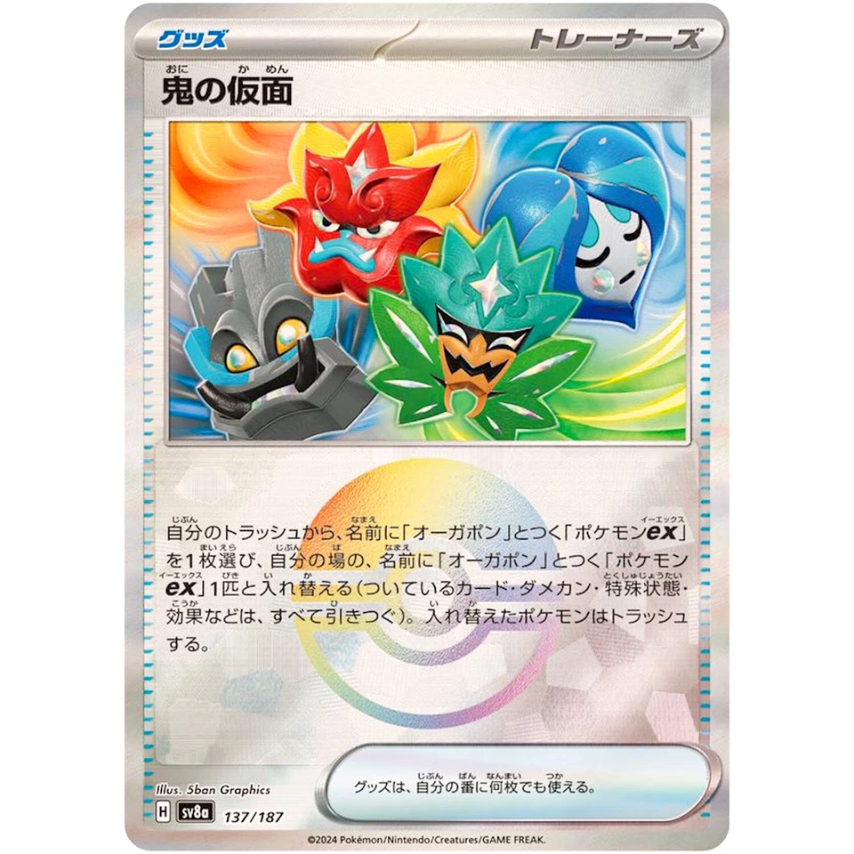 Ogre's Mask Reverse Holo - 137/187 SV8a Terastal Fest ex Pokemon Card Japanese - Image 2 of 3