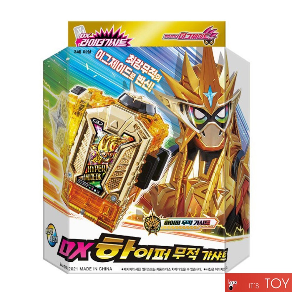 Bandai Kamen Rider Ex-Aid DX Hyper Muteki Gashat