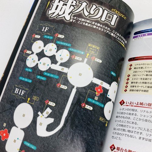Castlevania Lament of Innocence Konami Official Guide Book 2003 PlayStation PS2 - Picture 22 of 24