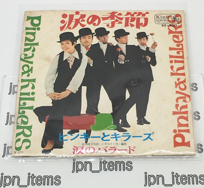 Pinky & Killers 4th Single Namida no Kisetsu Vinyl Record 1969